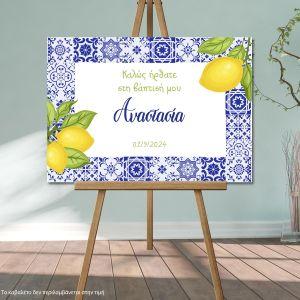 Πίνακας σε καμβά υποδοχής βάπτισης, Blue tiles lemons 2