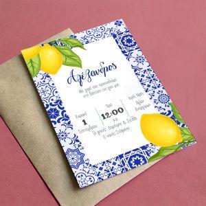 Προσκλητήριο πάρτι, βάπτισης, Blue tiles lemons 2