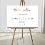 Canvas print Wedding, Kalos ilthate, minimal 2