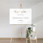 Canvas print Wedding, Kalos ilthate, minimal 2