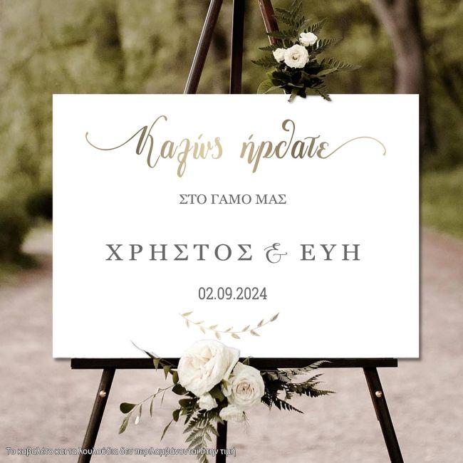 Canvas print Wedding, Kalos ilthate, minimal 2