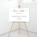Canvas print Wedding, Kalos ilthate, minimal 2