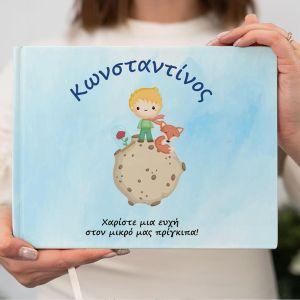 Wishes book, Little prince art 5