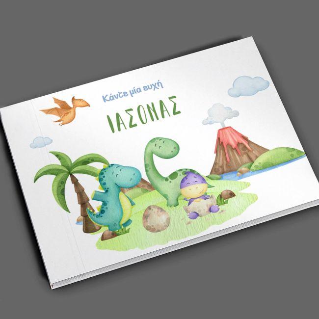 Βιβλίο ευχών, Cute dinos island