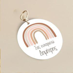 Labels thank you, Rainbow Love browns, personalized 2