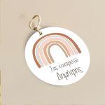 Labels thank you, Rainbow Love browns, personalized