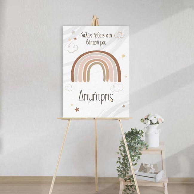 Πίνακας σε καμβά βάπτισης Ουράνιο τόξο Love browns Καμβάς τελαρωμένος