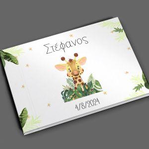 Wishes book, Giraffe personalized 2