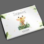 Wishes book, Giraffe personalized