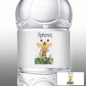 Αυτοκόλλητη ετικέτα Καμηλοπάρδαλη, προσωποποιημένη 2