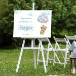 Πίνακας σε καμβά  βάπτισης Αρκουδάκι με μπαλόνια 2 Καμβάς τελαρωμένος