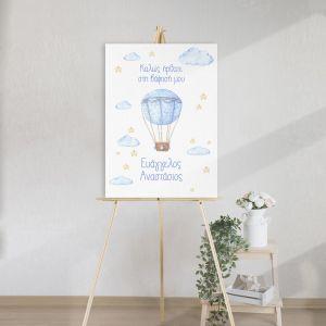 Canvas printwelcome to my baptism , hot air balloon watercolor 2