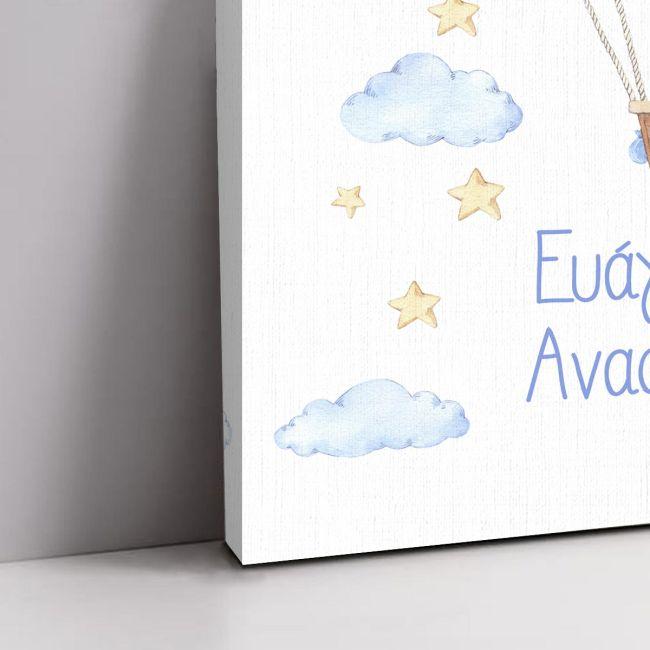 Canvas printwelcome to my baptism , hot air balloon watercolor