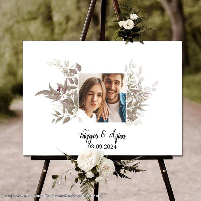 Πίνακας καλωσόρισμα γάμου,ευχολόγιο, Floral frame II, με φωτογραφία