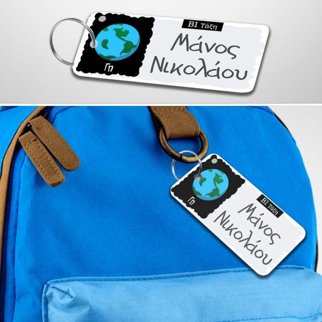 Μπρελόκ για σχολείο, Πλανήτες Γη