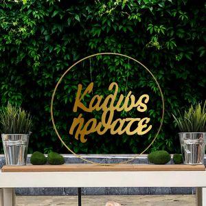 Kalos Irthate, Plexi sign 2