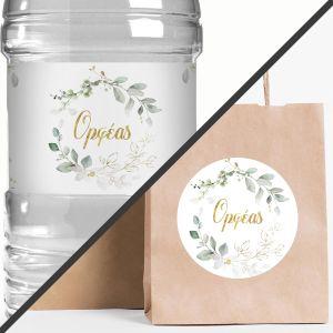 Sticker labelVintage leaves gold name