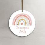 Labels thank you, Rainbow nordic, personalized