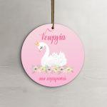 Καρτελάκια ευχαριστήρια, Κύκνος swan princess