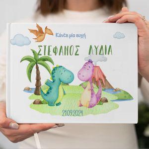 Βιβλίο ευχών, Δεινόσαυροι δίδυμα