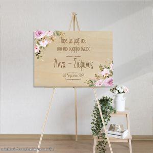 Canvas print Wedding decoration, custom wording 2