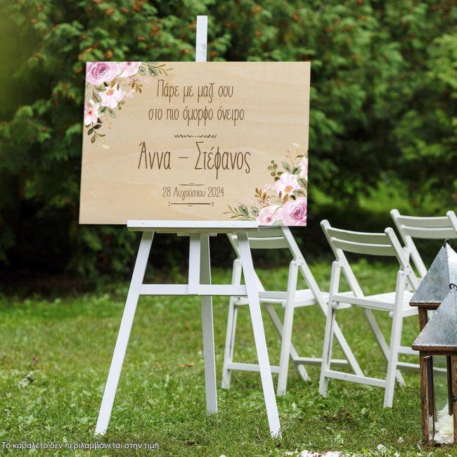 Canvas print Wedding decoration, custom wording