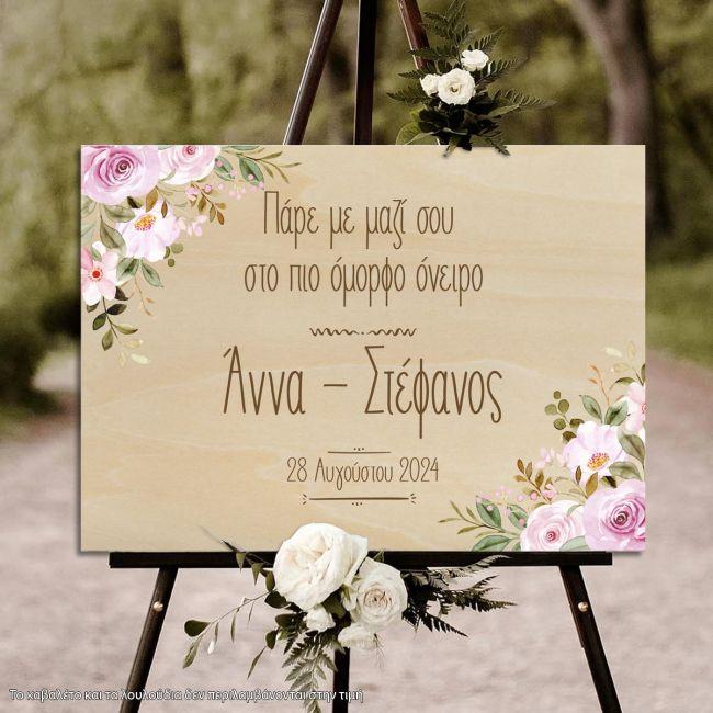 Canvas print Wedding decoration, custom wording