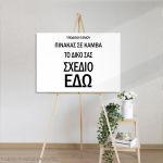 Πίνακας σε καμβά Κάδρο για υποδοχή γάμου οριζόντιο προσωποποιημένο Καμβάς τελαρωμένος