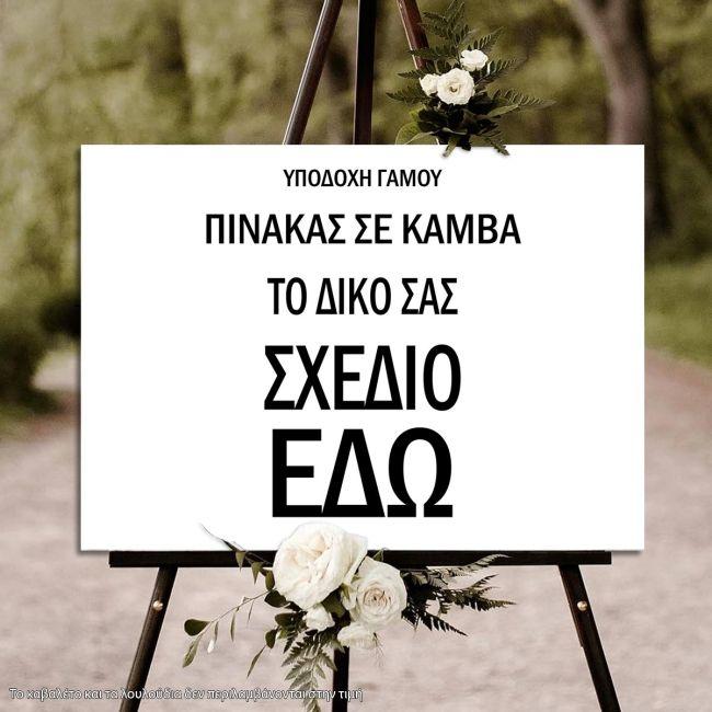 Canvas print wedding, personalized, horizontal