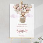 Canvas print welcome to my baptism, Bear with Balloons girly 2