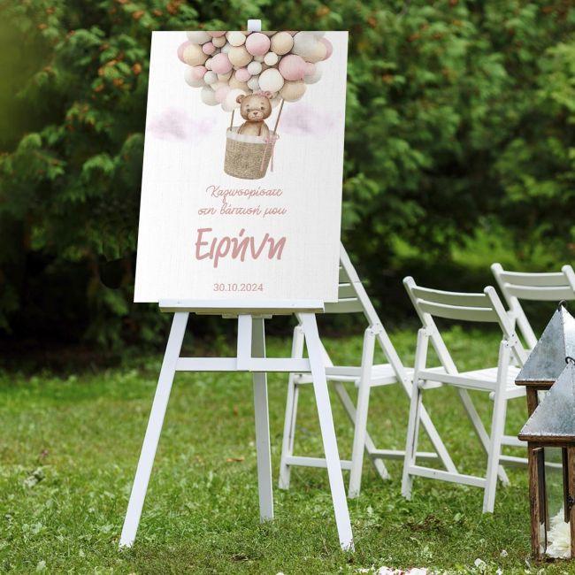 Πίνακας σε καμβά υποδοχής βάπτισης Αρκουδάκι με μπαλόνια girly 2 Καμβάς τελαρωμένος