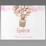 Wishes book, Teddy bear painted with balloons girly