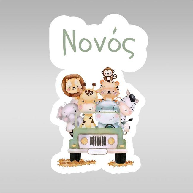 Sticker forbaptism apron, Forest animals watercolor at car