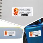 School Stickers labels, Lion