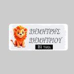 School Stickers labels, Lion