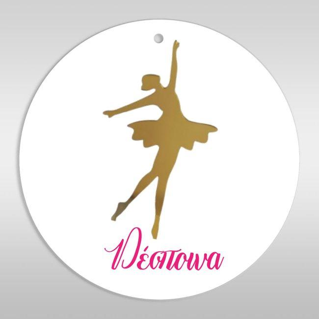 Wooden print, ballerina and name