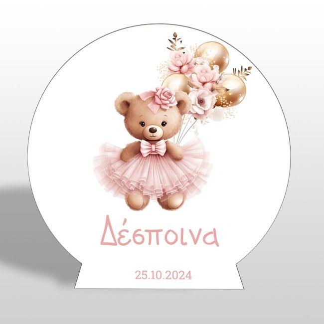 Wooden printed sign, Cute bear golden balloons