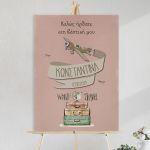 Canvas printwelcome to my baptism, Travel the worlddusty roze