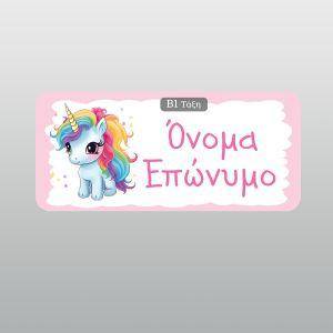 School Stickers labels Unicorn rainbow 2
