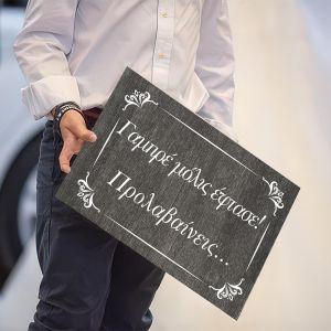 Wedding Wooden sign Gampre molis eftase prolavaineis