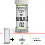 Bubbles toy, white and print