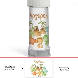 Αυτοκόλλητη ετικέτα, Baby dinosδεινόσαυροι