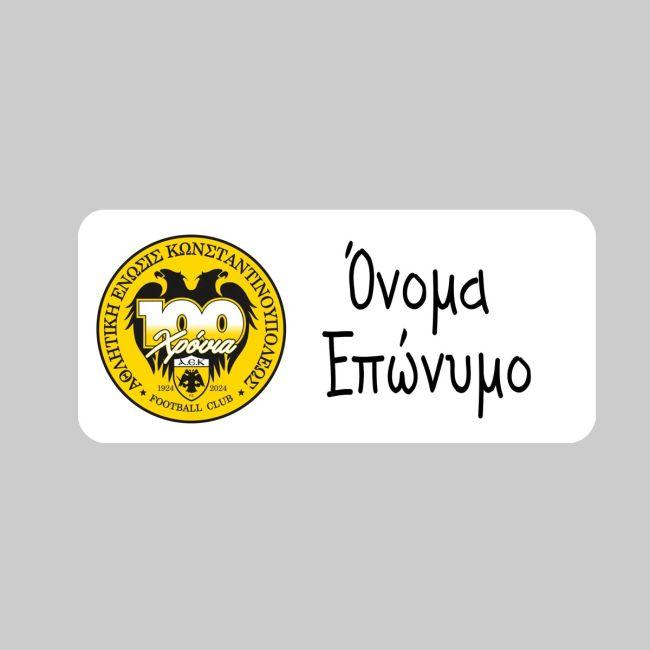 School Stickers labels, AEK 100 xronia