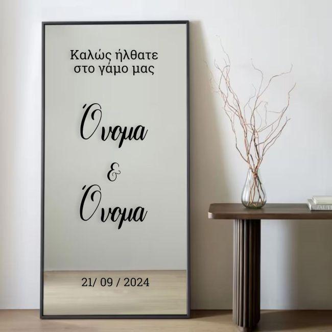 Αυτοκόλληταυποδοχής γάμου, για plexiglass, καθρέπτη, πίνακα