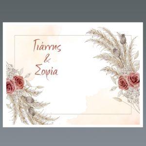 Σουπλά μιας χρήσης, Pampas red roses 2
