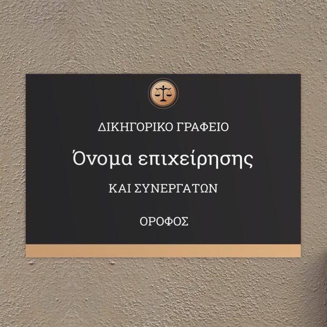 Πινακίδαγραφείων εξωτερική, plexiglass, εκτυπωμένο λογότυπο