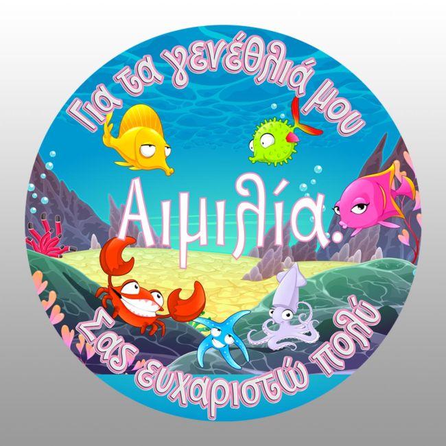 Sticker label party, Sea bottom 2