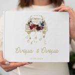 Βιβλίο ευχών, Watercolor car and flowers