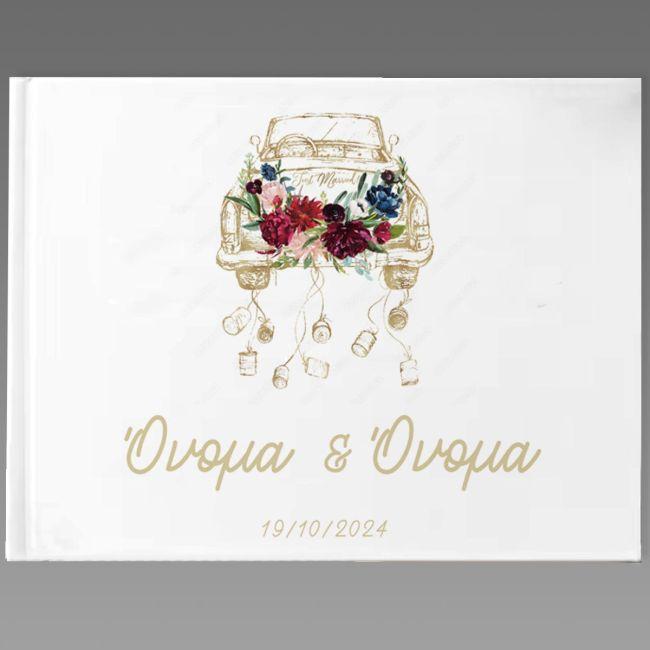 Βιβλίο ευχών, Watercolor car and flowers