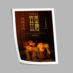 Chungking express, αφίσα, κάδρο 2